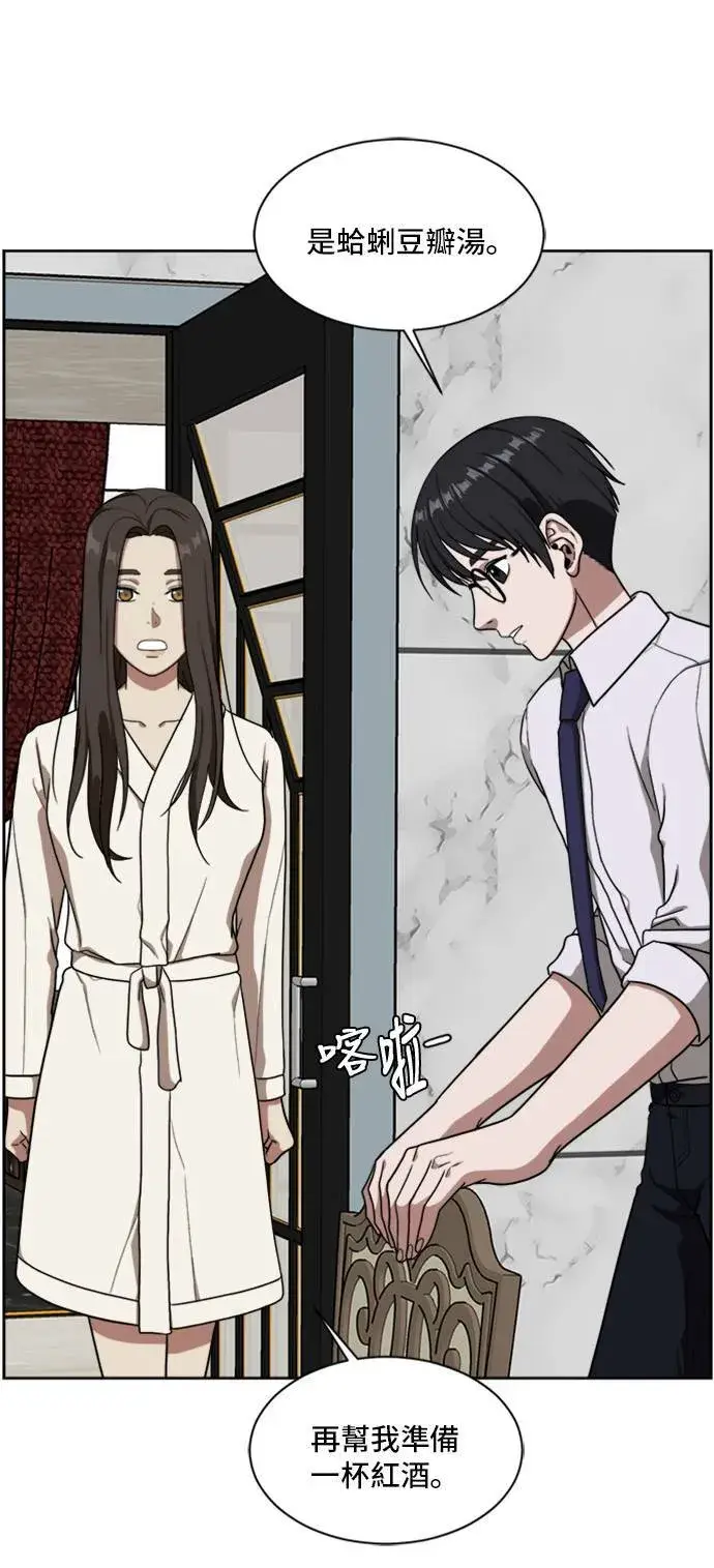 漫画《盗脸人生》裵善忠 1第11张图