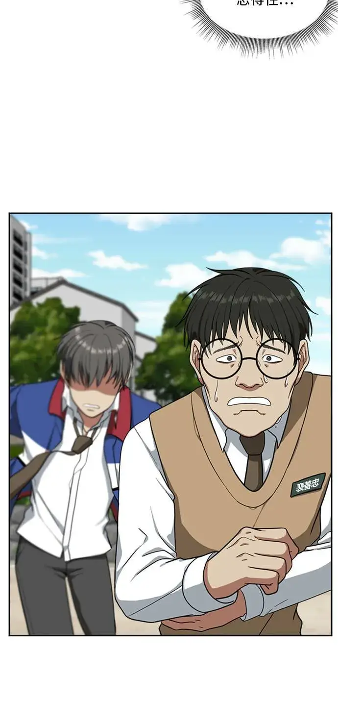 漫画《盗脸人生》裵善忠 1第110张图