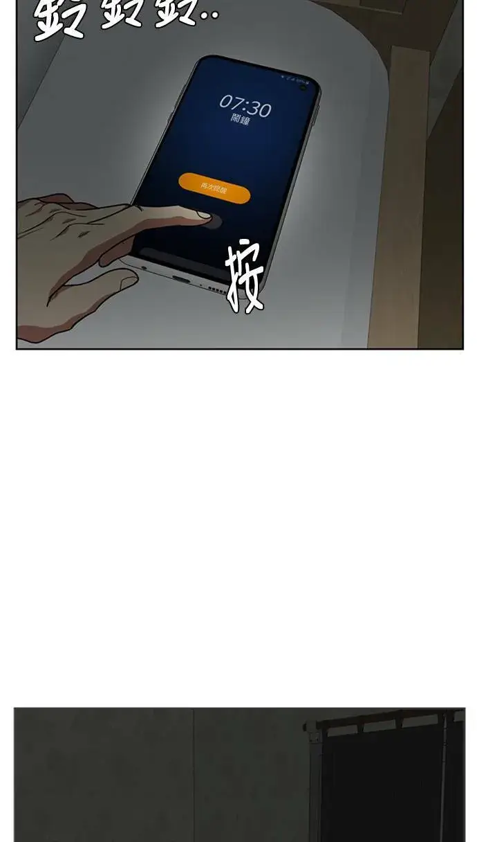 漫画《盗脸人生》裵善忠 1第26张图