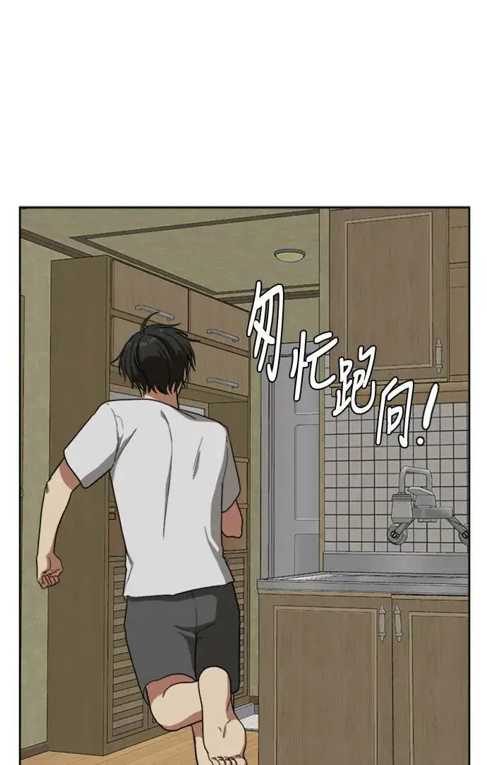 漫画《盗脸人生》裵善忠 1第45张图
