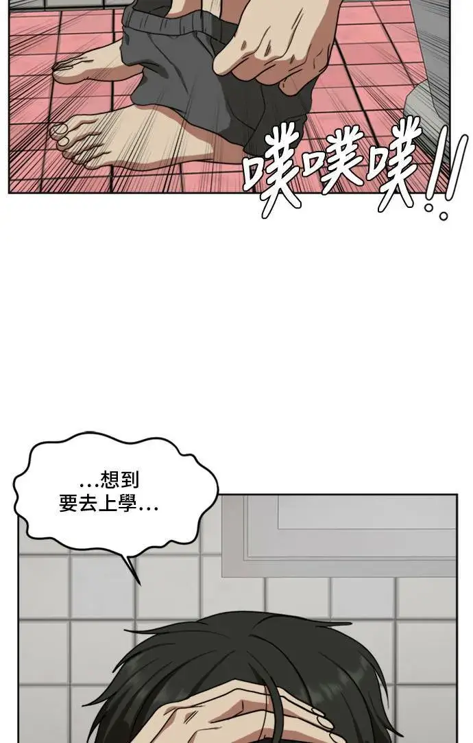 漫画《盗脸人生》裵善忠 1第47张图