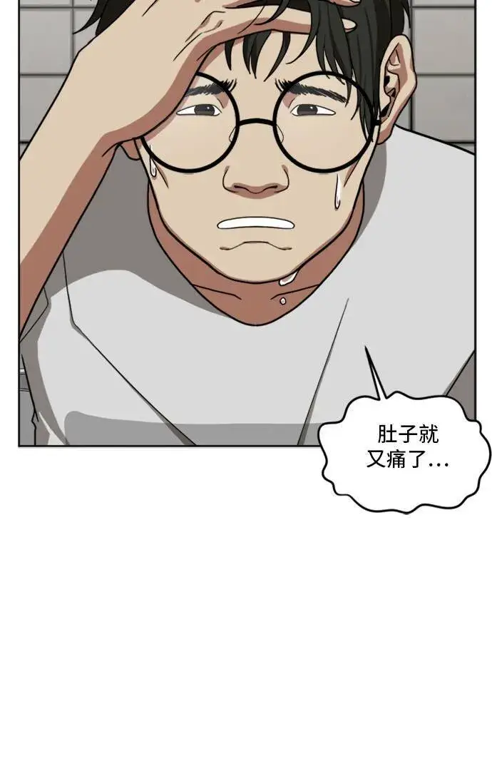 漫画《盗脸人生》裵善忠 1第48张图