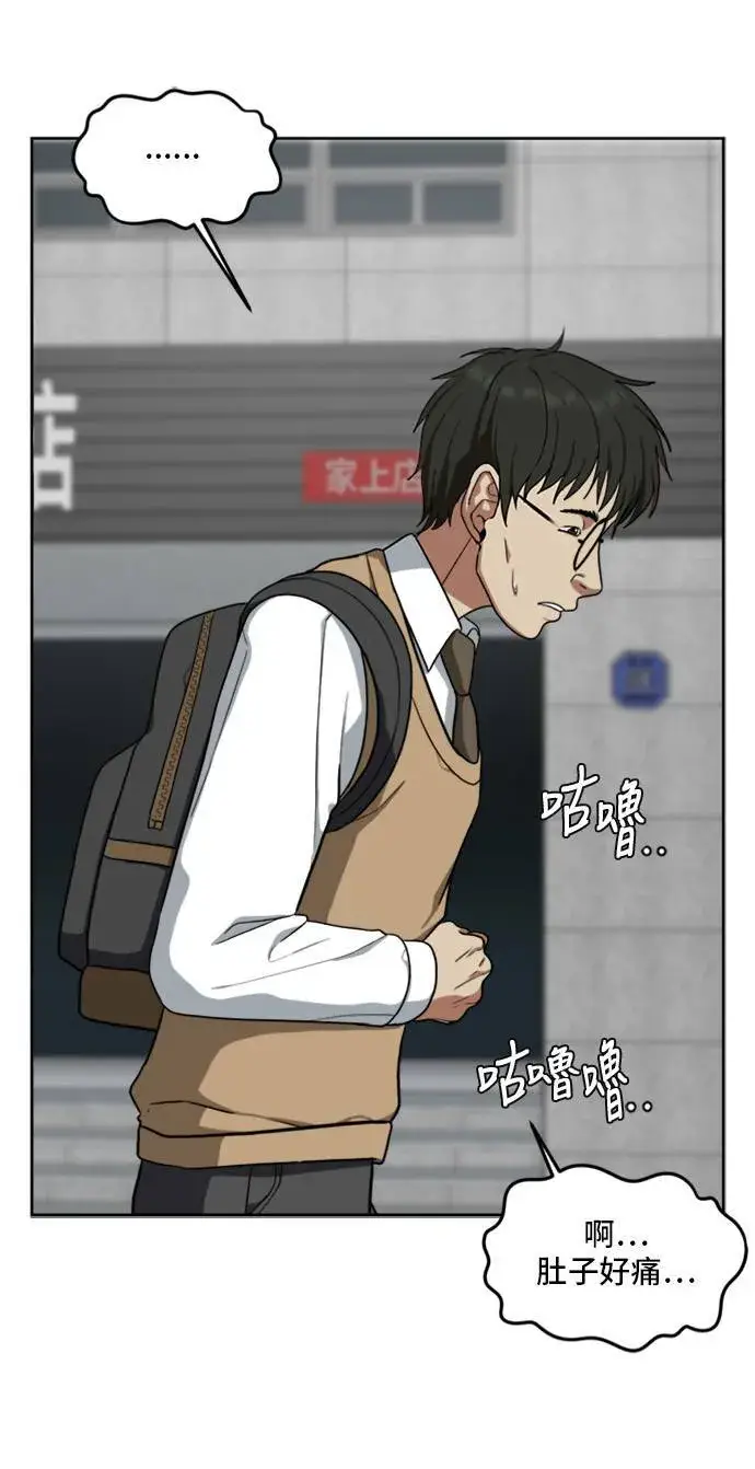 漫画《盗脸人生》裵善忠 1第52张图