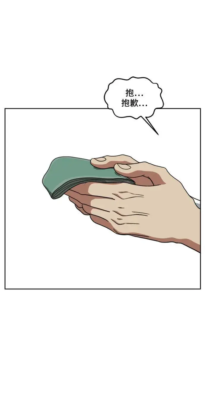 漫画《盗脸人生》裵善忠 1第62张图
