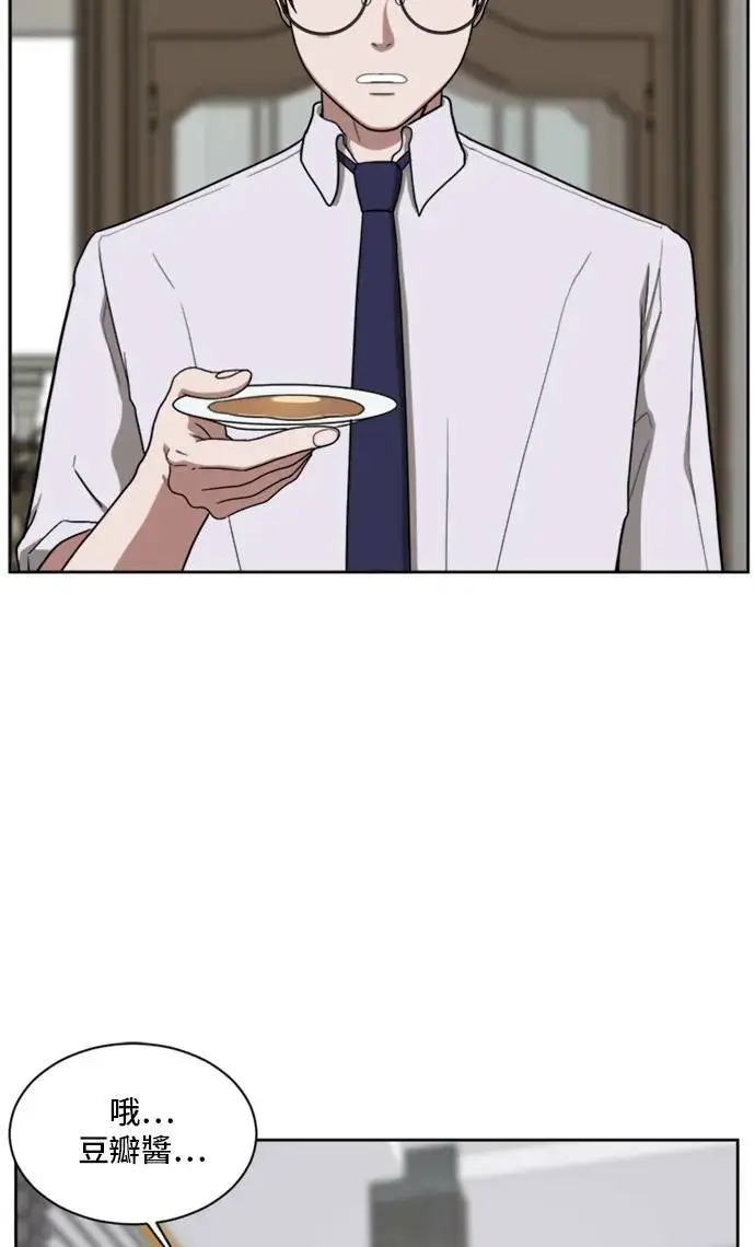 漫画《盗脸人生》裵善忠 1第7张图