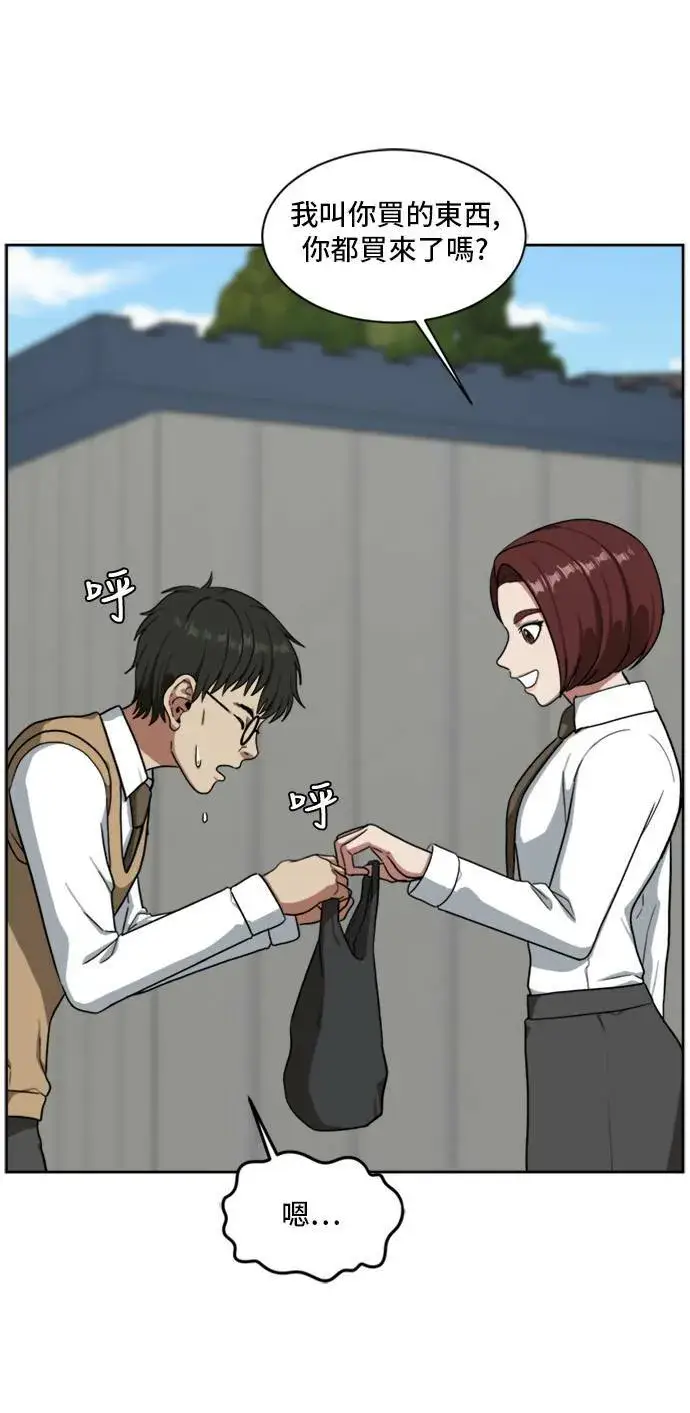 漫画《盗脸人生》裵善忠 1第80张图