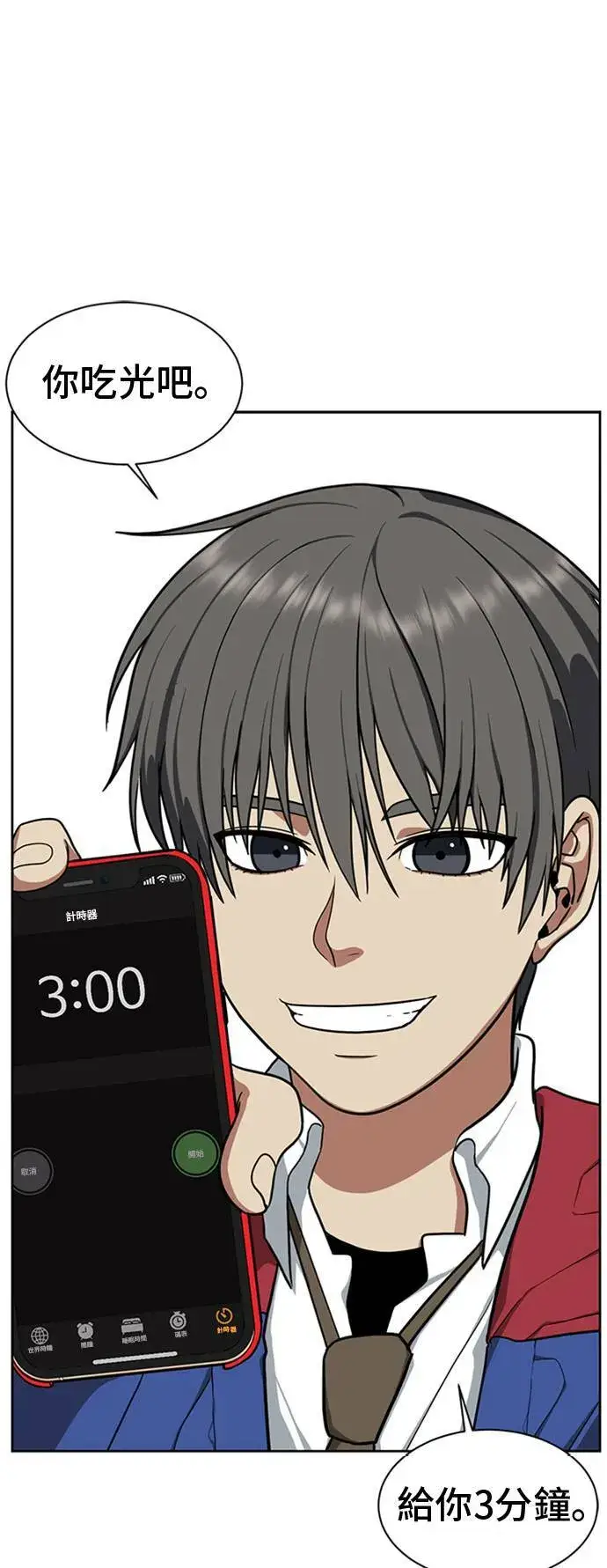 漫画《盗脸人生》裵善忠 1第89张图
