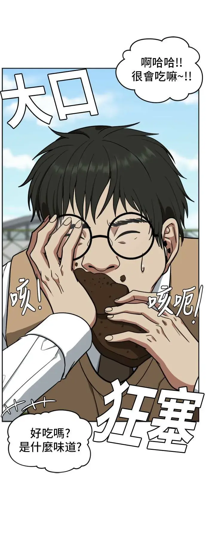 漫画《盗脸人生》裵善忠 1第92张图
