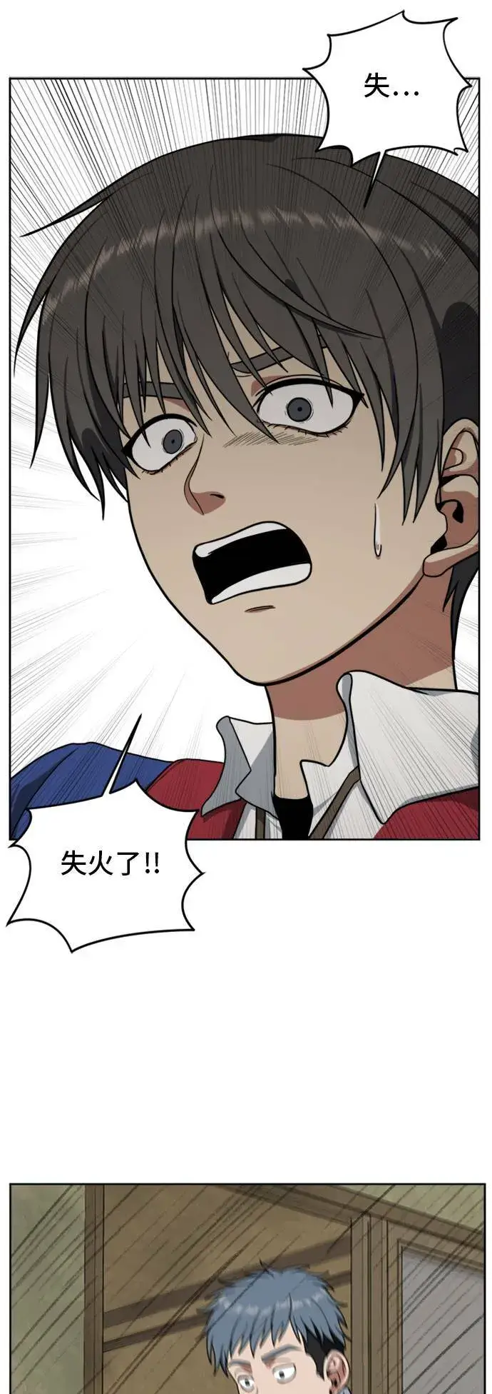 漫画《盗脸人生》裵善忠 2第102张图
