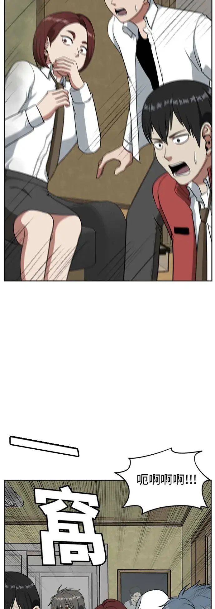 漫画《盗脸人生》裵善忠 2第103张图