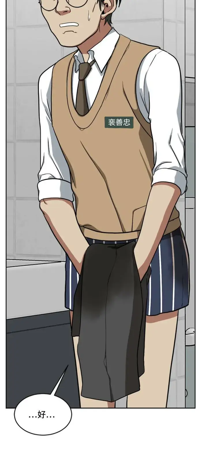 漫画《盗脸人生》裵善忠 2第31张图