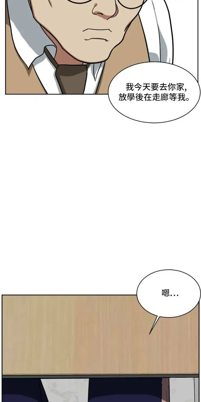 漫画《盗脸人生》裵善忠 2第42张图
