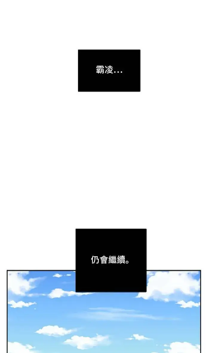 漫画《盗脸人生》裵善忠 2第44张图