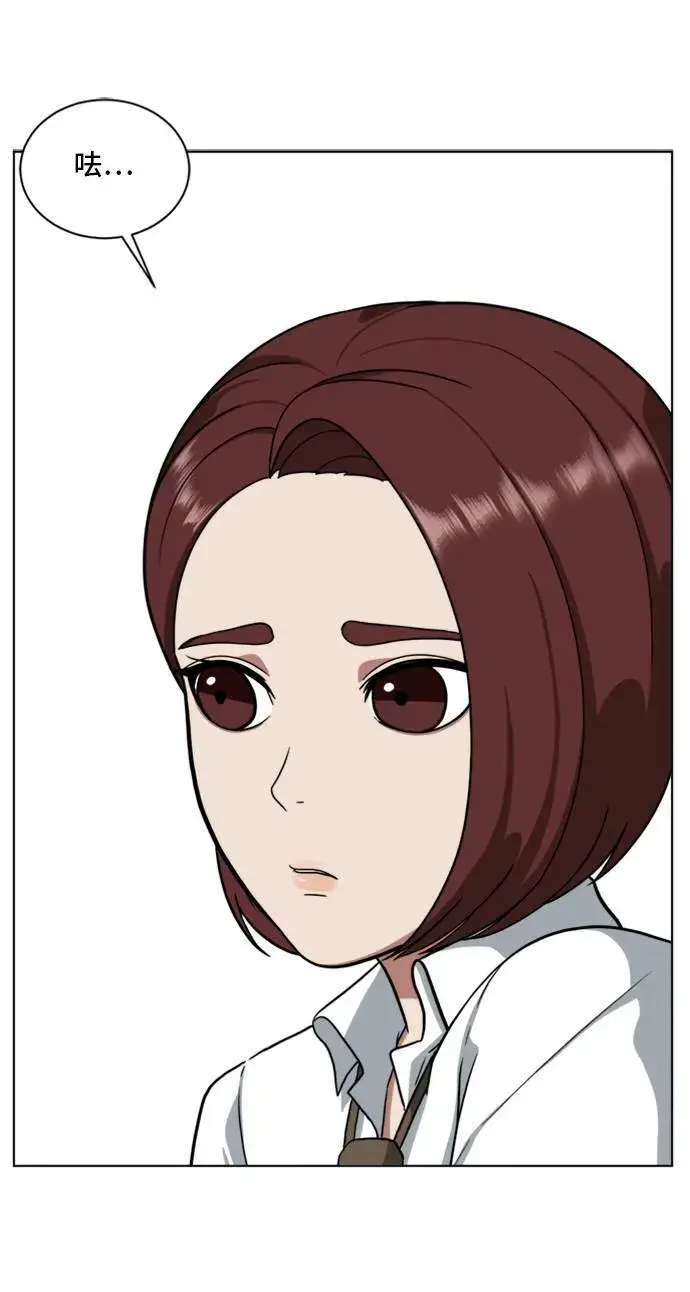 漫画《盗脸人生》裵善忠 2第66张图