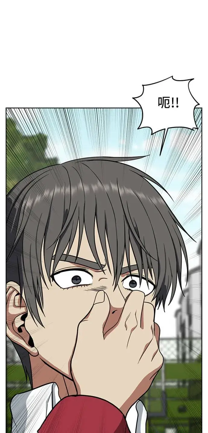 漫画《盗脸人生》裵善忠 2第7张图