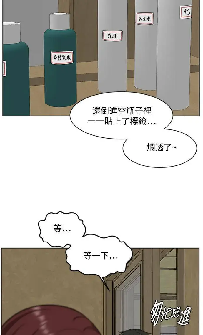 漫画《盗脸人生》裵善忠 2第75张图