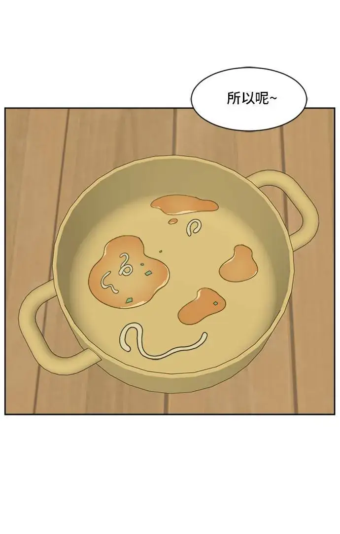 漫画《盗脸人生》裵善忠 2第81张图