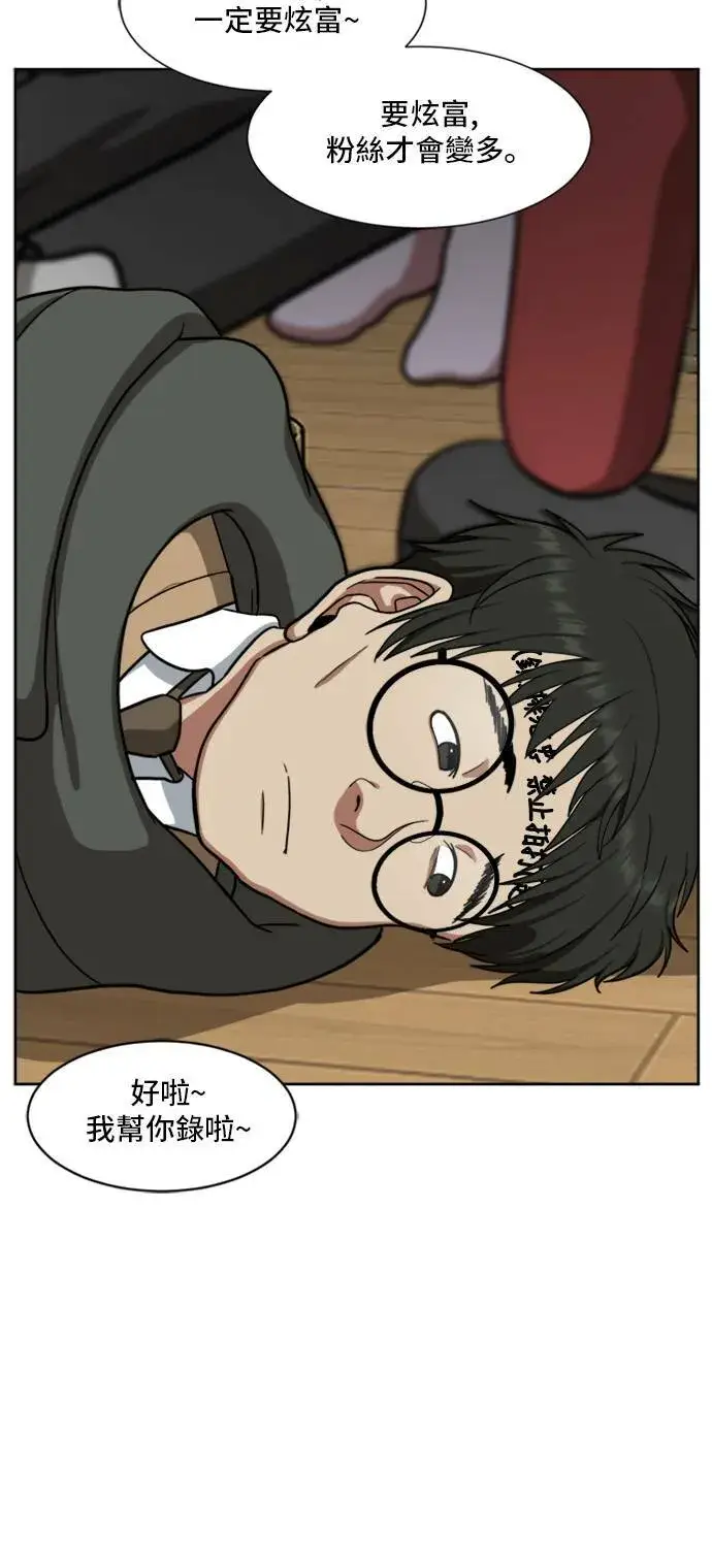 漫画《盗脸人生》裵善忠 2第83张图