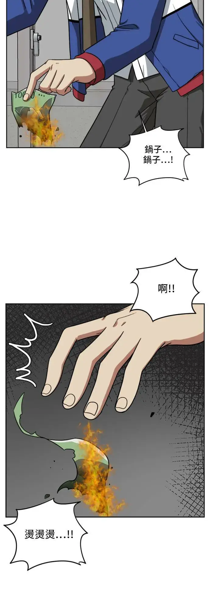 漫画《盗脸人生》裵善忠 2第97张图