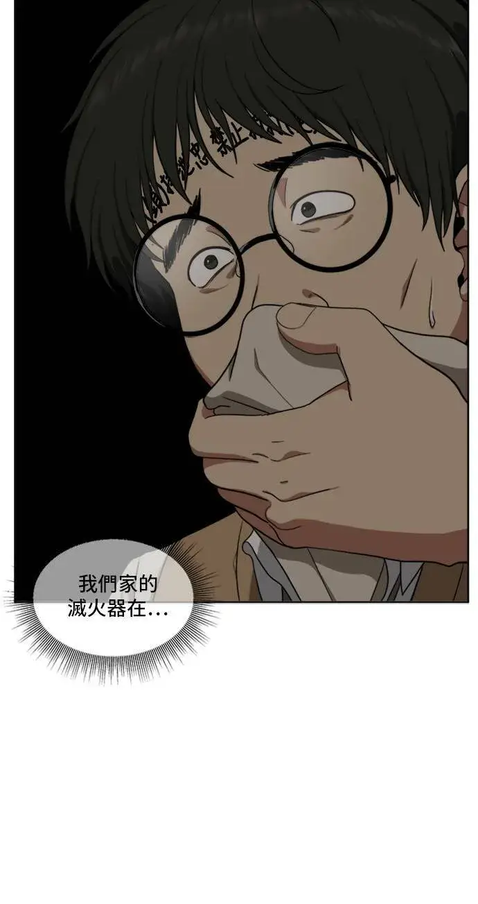 漫画《盗脸人生》裵善忠 3第10张图