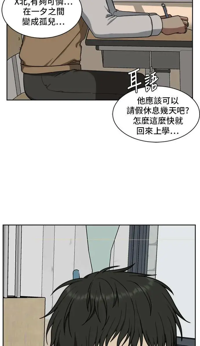漫画《盗脸人生》裵善忠 3第112张图