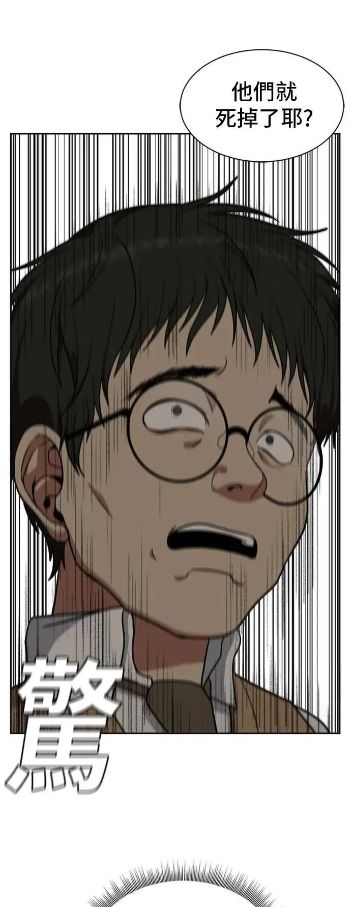 漫画《盗脸人生》裵善忠 3第117张图