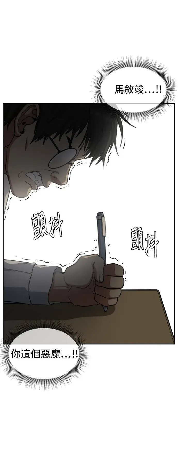 漫画《盗脸人生》裵善忠 3第119张图