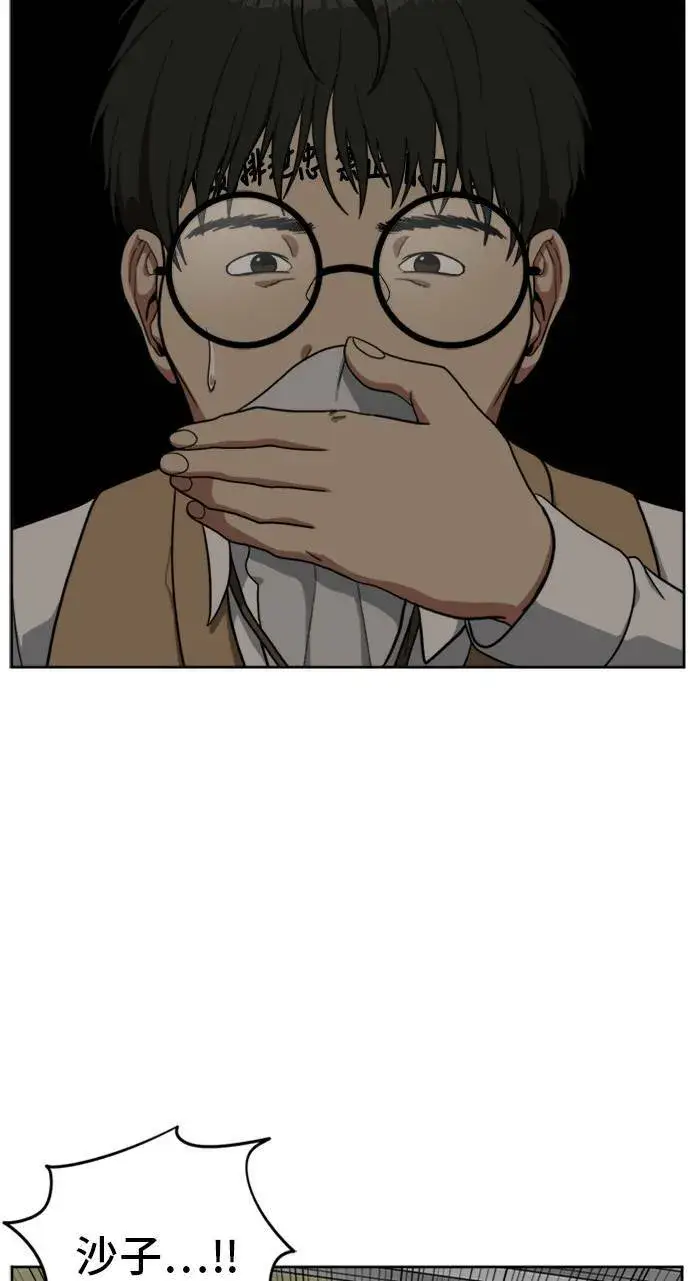 漫画《盗脸人生》裵善忠 3第14张图