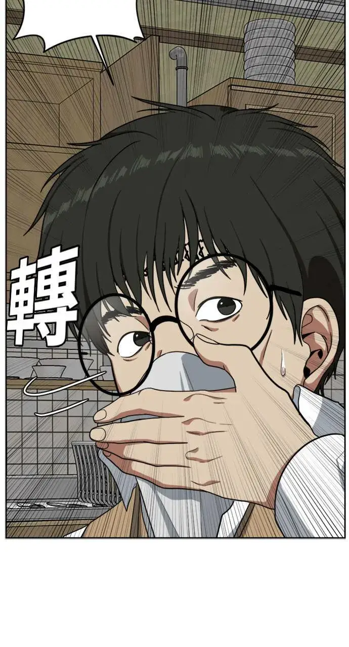 漫画《盗脸人生》裵善忠 3第15张图