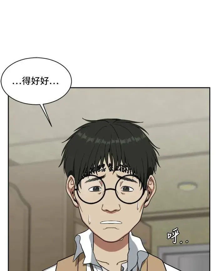 漫画《盗脸人生》裵善忠 3第26张图