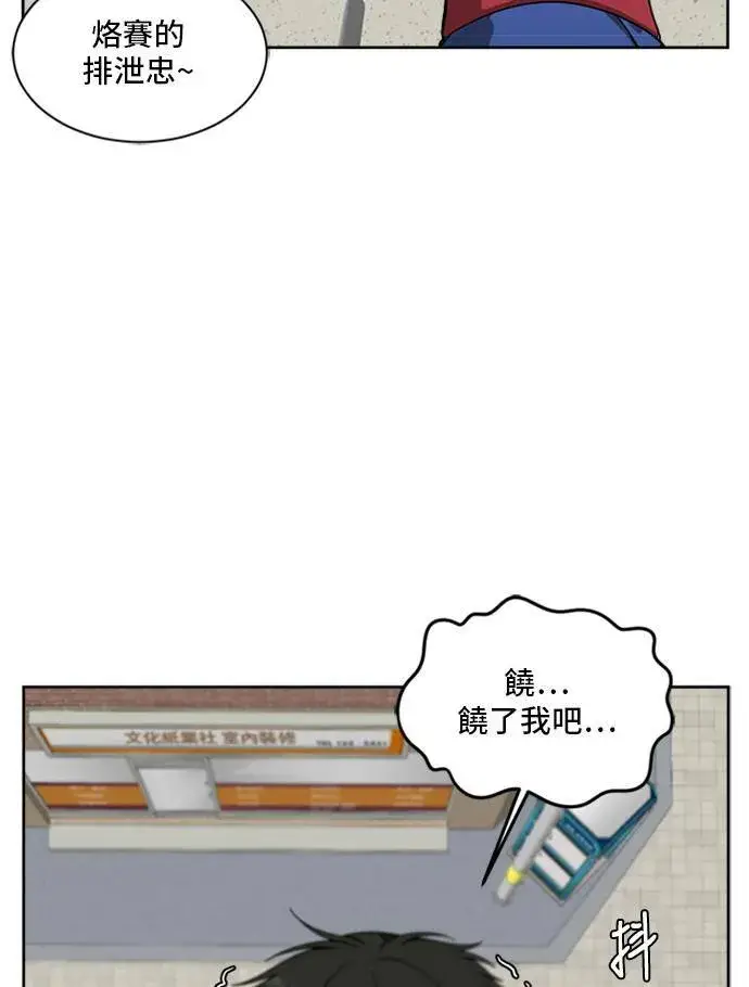 漫画《盗脸人生》裵善忠 3第34张图