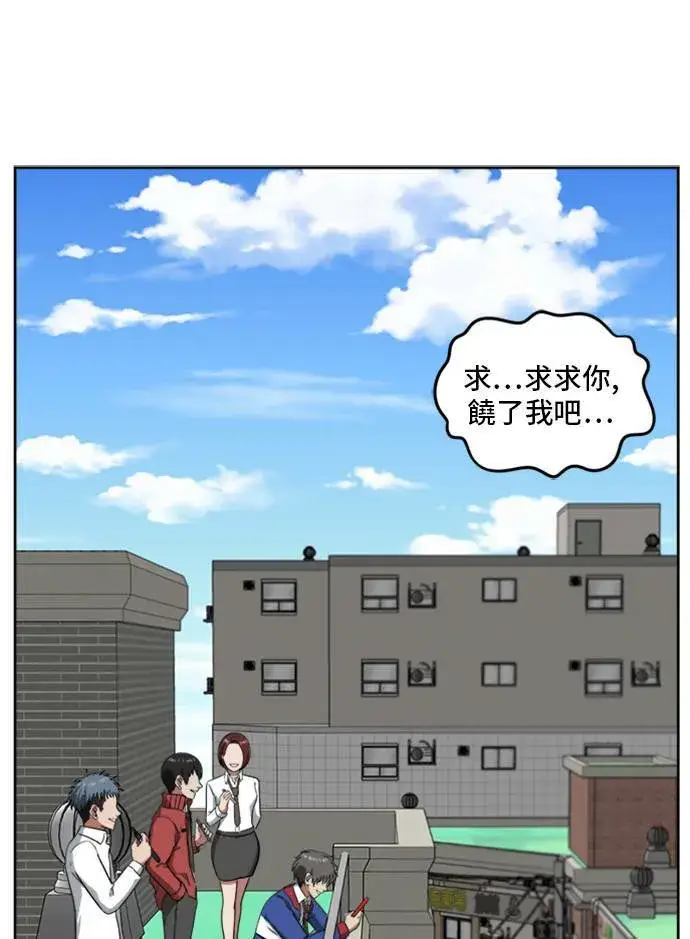 漫画《盗脸人生》裵善忠 3第36张图