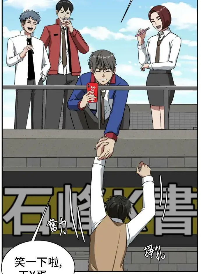 漫画《盗脸人生》裵善忠 3第38张图