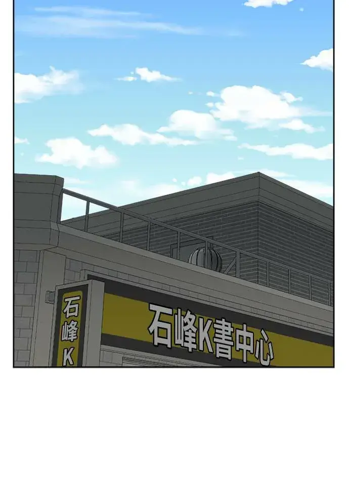 漫画《盗脸人生》裵善忠 3第50张图