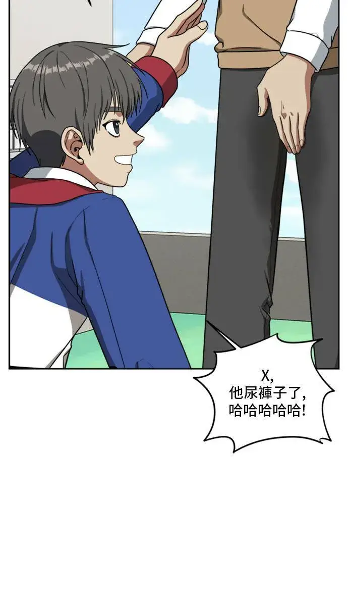 漫画《盗脸人生》裵善忠 3第59张图