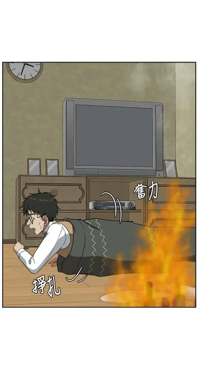 漫画《盗脸人生》裵善忠 3第6张图