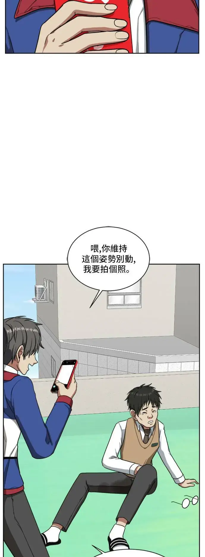 漫画《盗脸人生》裵善忠 3第64张图