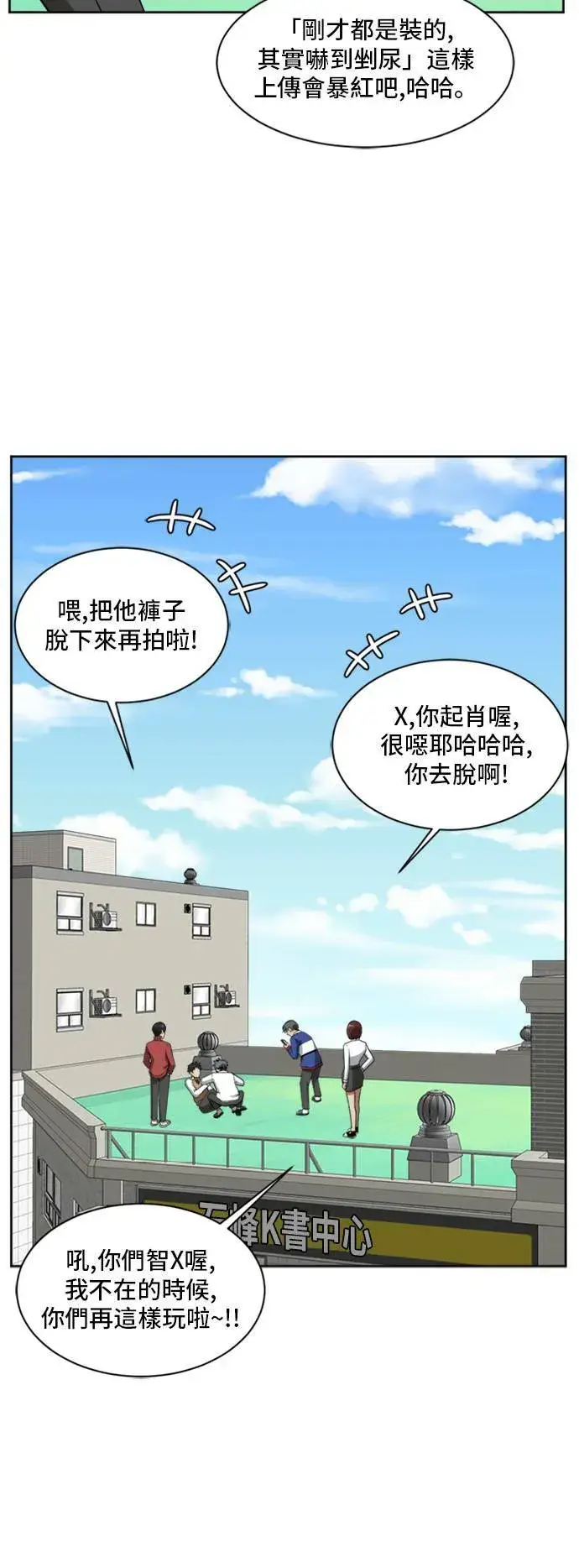漫画《盗脸人生》裵善忠 3第65张图