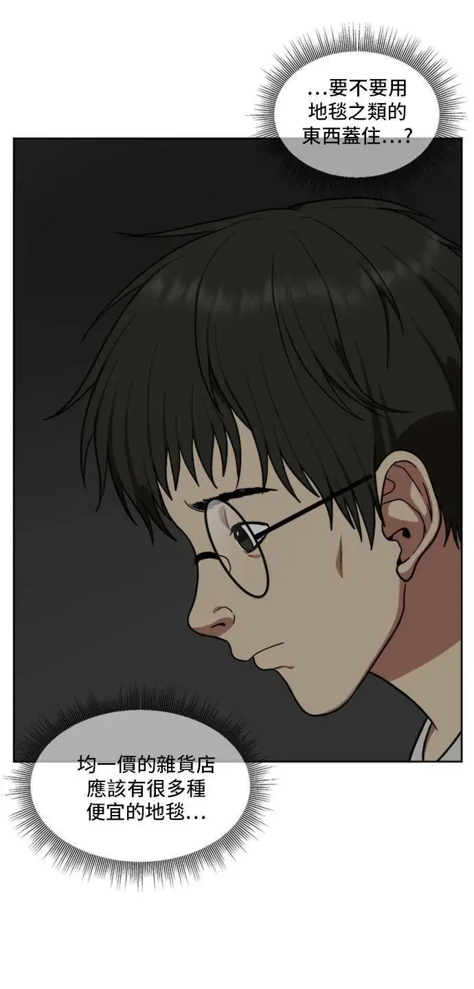 漫画《盗脸人生》裵善忠 3第69张图