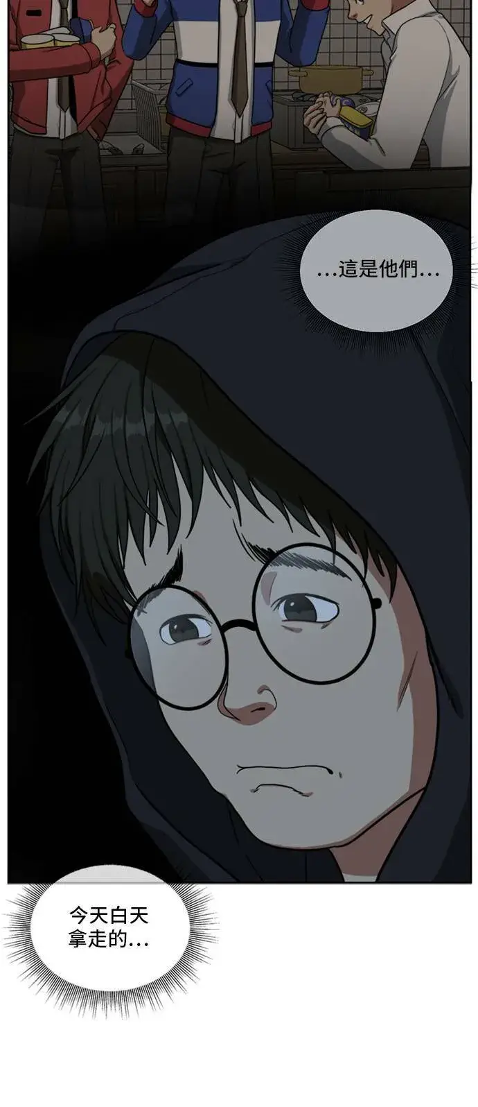 漫画《盗脸人生》裵善忠 3第75张图