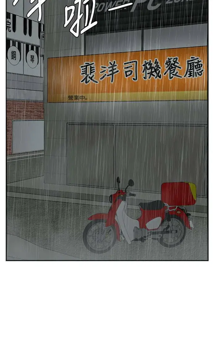 漫画《盗脸人生》裵善忠 3第79张图