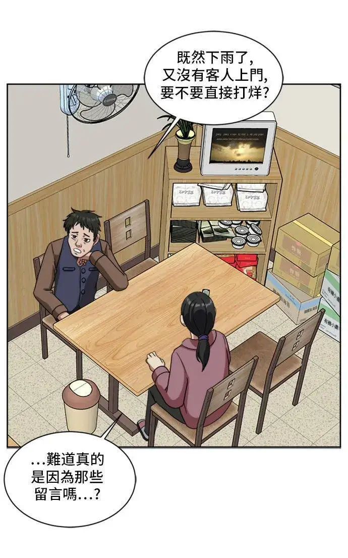 漫画《盗脸人生》裵善忠 3第80张图