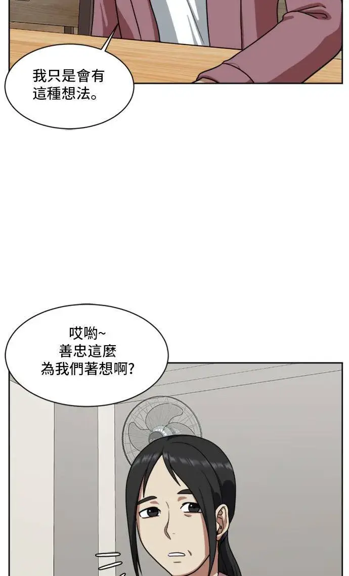 漫画《盗脸人生》裵善忠 3第83张图