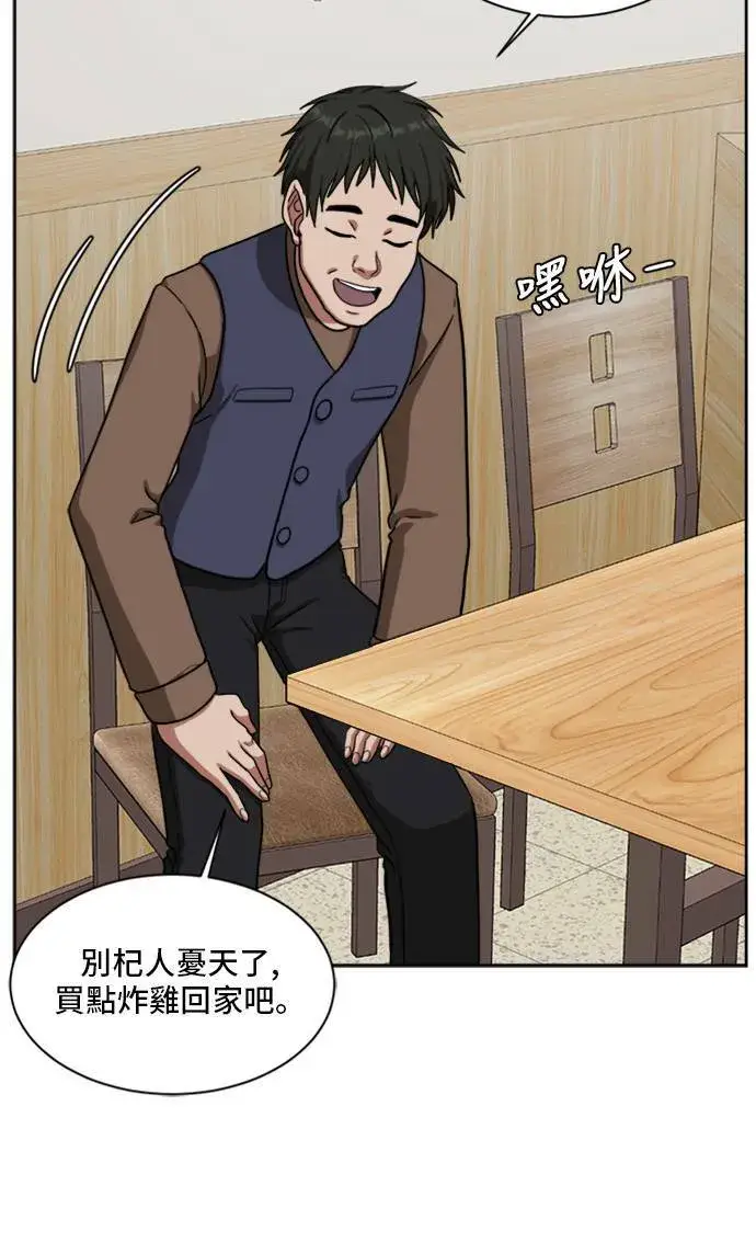 漫画《盗脸人生》裵善忠 3第85张图