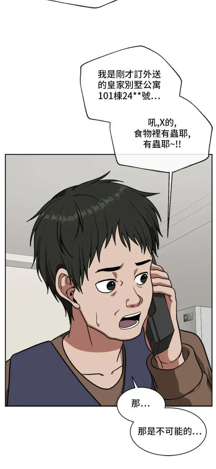 漫画《盗脸人生》裵善忠 3第90张图
