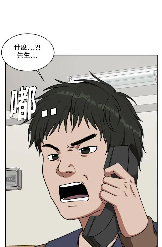 漫画《盗脸人生》裵善忠 3第97张图