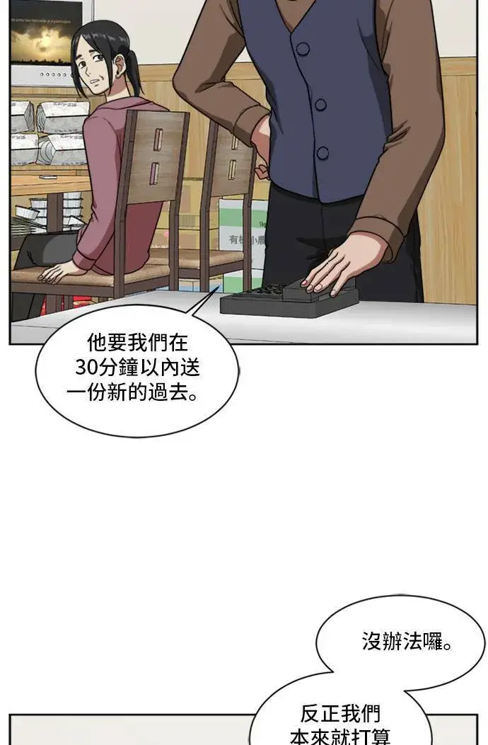 漫画《盗脸人生》裵善忠 3第99张图