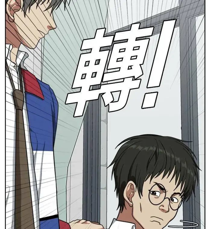 漫画《盗脸人生》裵善忠 4第11张图