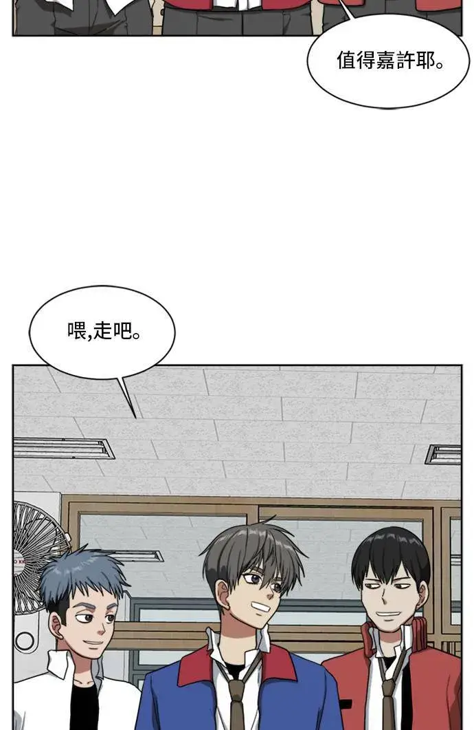 漫画《盗脸人生》裵善忠 4第20张图