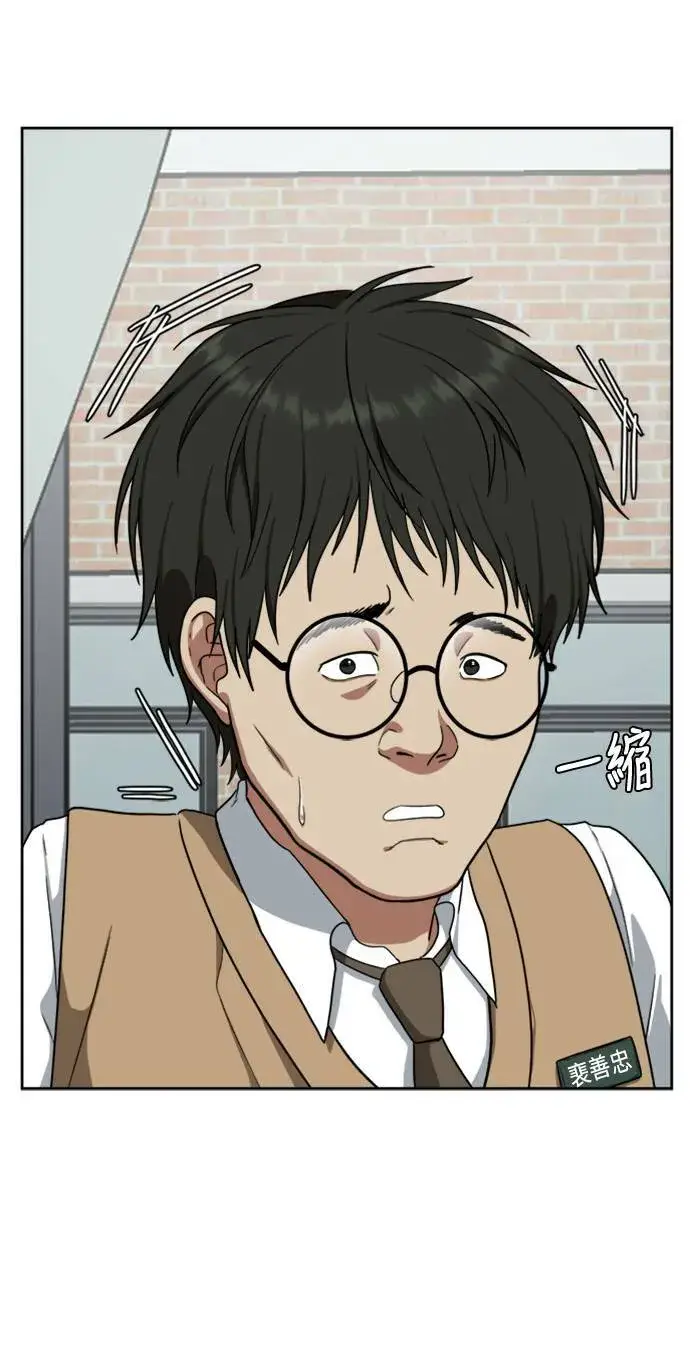 漫画《盗脸人生》裵善忠 4第28张图